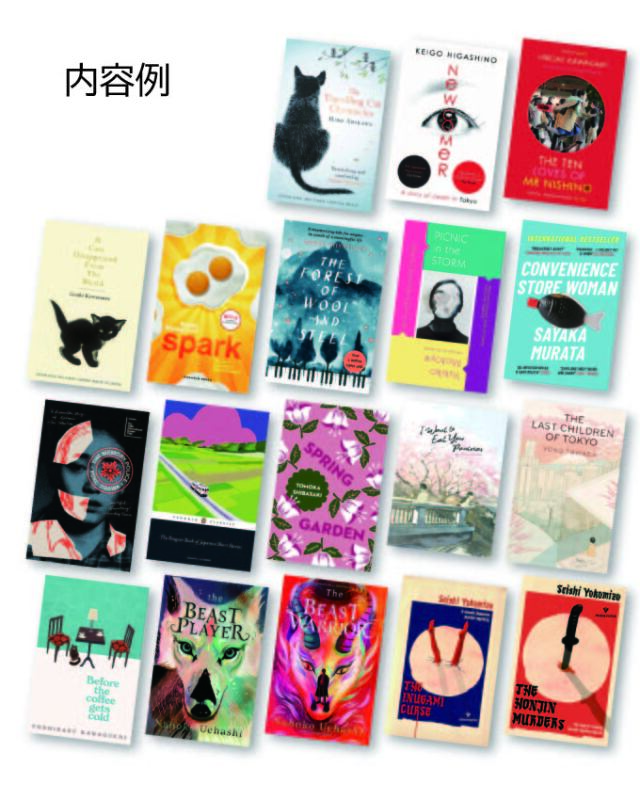 英語で読む日本文学セット（現代作家編B） (全18巻) [LB2569]