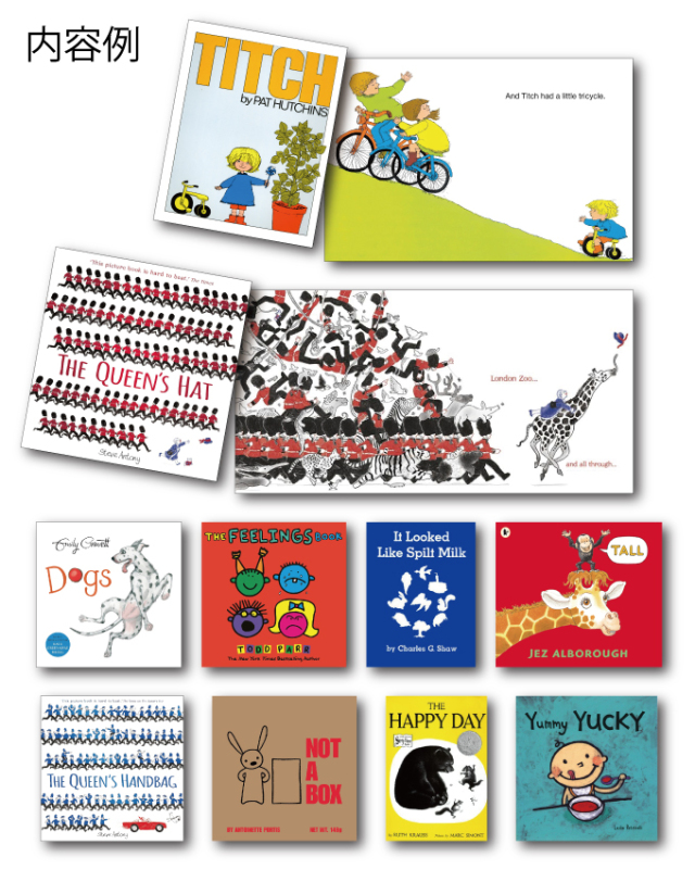 もっと！英語が好きになる 読み聞かせ絵本セット(全10巻) [LB2505]