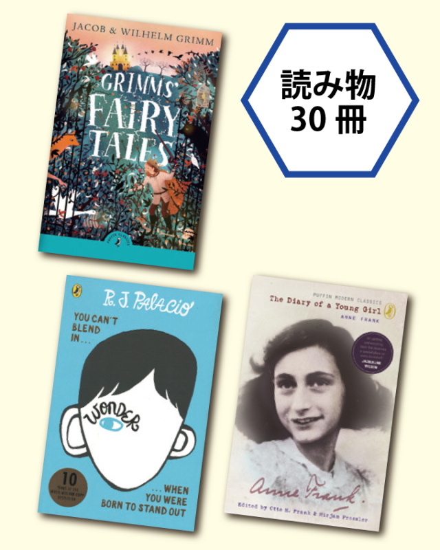 英語で読む世界の文学全集 Dセット (全30巻) [LB2673]