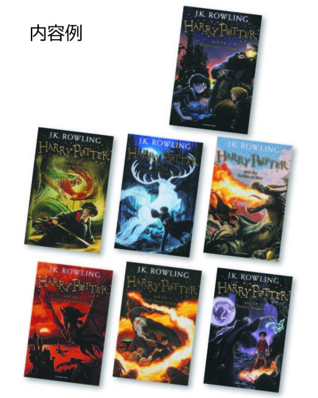 ハリー・ポッター セット (全7巻) [LB2461] 