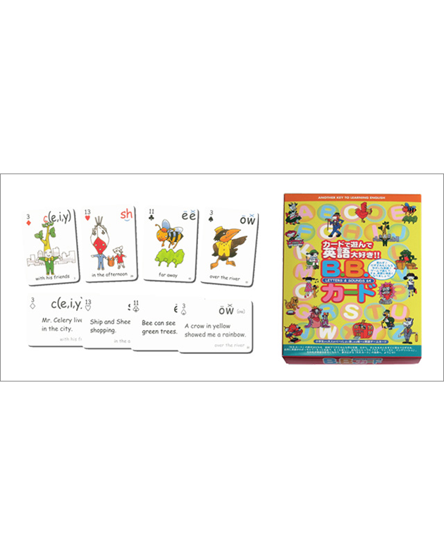 B.B.CARD (LETTERS & SOUNDS 64) 音源DL版