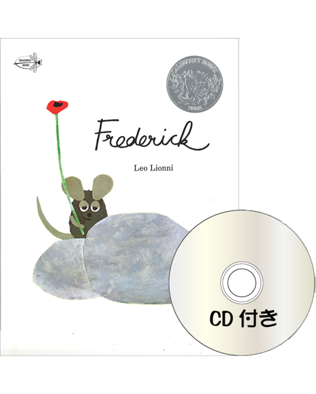 絵本 Alexander and the Wind-Up Mouse ～アレクサンダとぜんまい