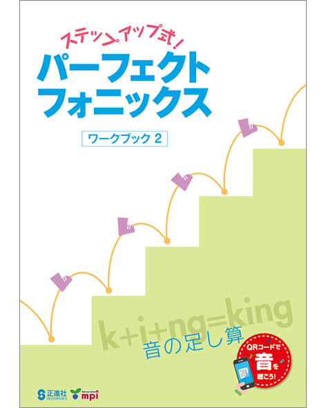 PHONICS 絵本・教材の販売 | こども英語教材 Kids Mart