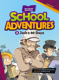 SCHOOL ADVENTURESの販売 | こども英語教材 Kids Mart