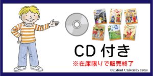 ORT CD付き