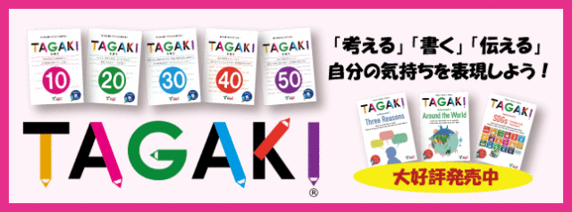 TAGAKI