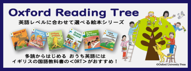 Oxford Reading Tree (ORT)