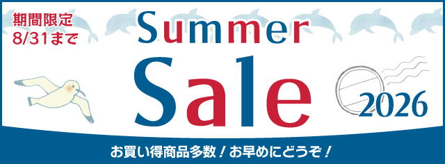 2026 Summer Sale