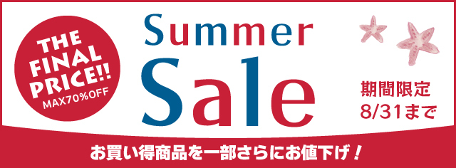2026 Summer Sale