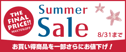Summer Sale 2026