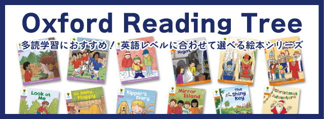 Oxford Reading Tree (ORT)
