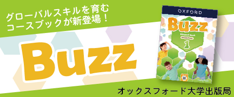 BUZZの販売 | こども英語教材 Kids Mart