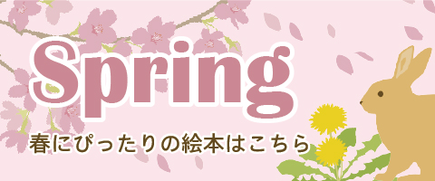 季節のおすすめ商品バナー
