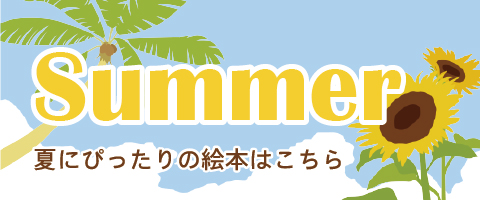 季節のおすすめ商品バナー