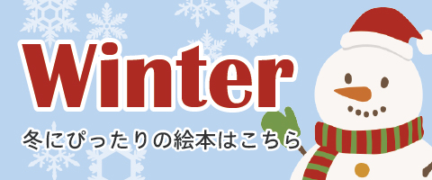 季節のおすすめ商品バナー