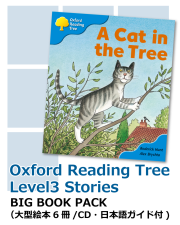 Oxford reading tree 新品127冊英語絵本ORT OXFORD READING TREE 大型絵本の販売 | こども英語教材 Kids Mart