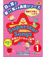 英語DvD 2点 DVDの販売 | こども英語教材 Kids Mart