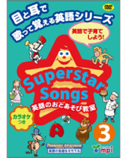 DVDの販売 | こども英語教材 Kids Mart