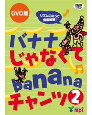 DVDの販売 | こども英語教材 Kids Mart