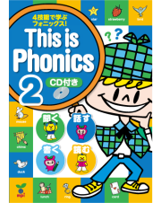 イメージフォニックス 2枚組CD PHONICS ワークブックの販売 | こども英語教材 Kids Mart