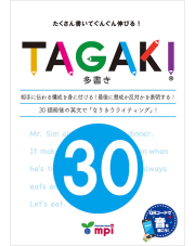 TAGAKI 30