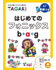 Phonics絵本 PHONICS 絵本・教材の販売 | こども英語教材 Kids Mart