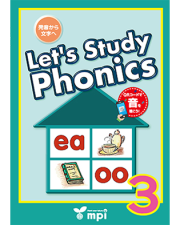 Let's Study Phonics Book 3　テキスト