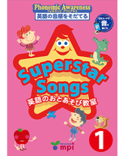 Superstar Songs1　英語のおとあそび教室