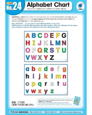ALPHABET CHART (カラー教具 24)