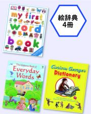 英語名作ライブラリー掲載 教材の販売 | こども英語教材 Kids Mart