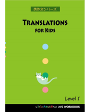 JM 幼児英語　本　知育ワーク YI ワークブックの販売 | こども英語教材 Kids Mart