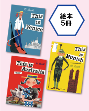 WORLD 世界絵本の販売 | こども英語教材 Kids Mart