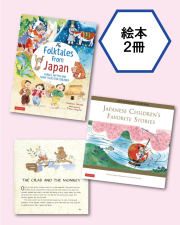 JAPAN 日本絵本の販売 | こども英語教材 Kids Mart