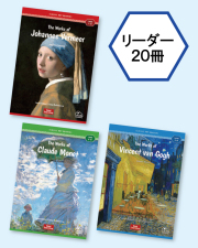 英語名作ライブラリー掲載 多読リーダーの販売 | こども英語教材 Kids Mart