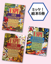 新品！I Spy 英語絵本 超お得！10冊セット【激レア】入手困難 新品！I Spy 英語絵本 超お得！10冊セット【激レア】入手困難