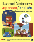 ILLUSTRATED DICTIONARY JAPA / ENG(PB)