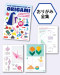 英語版 かんたんおりがみ百科
