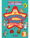 Superstar Songs3　英語のおとあそび教室