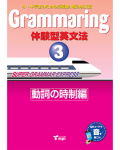 GRAMMARING 3: SB W/QR