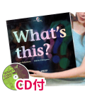 WHAT'S THIS? (BIG & CD) (君殉寛剤肝歇悵?