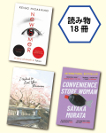 英語で読む日本文学セット（現代作家編B）