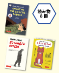 タトル出版 英語で読むMANGA日本文学セット