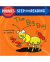 STEP INTO READING PHONICS FIRST STEPS 2