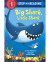 SIR 1: BIG SHARK, LITTLE SHARK