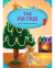 YLCR2: FIR TREE W/AUDIO