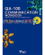 QA-100 Communication Workbook　テキスト