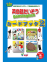 英会話たいそう　カードブック２