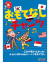 おもてなしチャンツ