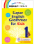 SUPER ENGLISH GRAMMAR FOR KIDS 1 w/AUDIO