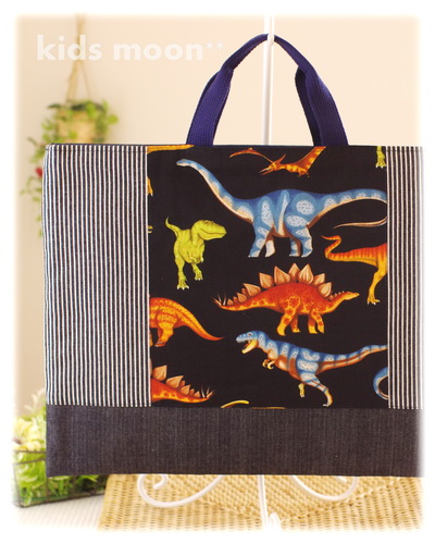 【リアルな恐竜】絵本バッグ・手さげ袋（サイズ変更料込み）